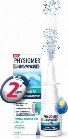 Physiomer Express Αποσυμφορητικό Σπρέι (ΔΡΑ σε 2 Λεπτά) 20ml
