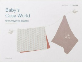 Korres Babys Cozy World Κουβέρτα & Μουσελίνα Αγκαλιάς από 100% Οργανικό Βαμβάκι, 1 σετ