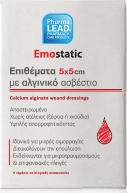Pharmalead Emostatic Αιμοστατικές Γάζες - Επιθέματα με Αλγινικό Ασβέστιο, Μέγεθος 10x20 cm, 5Τμχ.