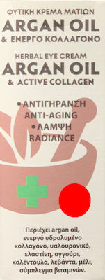 Fito+ Argan Oil & Active Collagen Anti-Aging Herbal Eye Cream 20ml - Ααντιγηραντική Κρέμα Ματιών με Έλαιο Argan και Ενεργό Κολλαγόνο