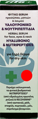 FITO+ Hyaluronic & Nutripeptides Φυτικό Serum Προσώπου, Ματιών & Λαιμού με Υαλουρονικό & Νουτριπεπτίδια, 30ml