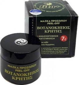 Fito+ Μάσκα Προσώπου Peel Off Βοτανόκηπος Κρήτης 50ml