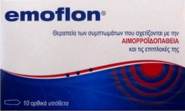 Emoflon 10 ορθικά υπόθετα