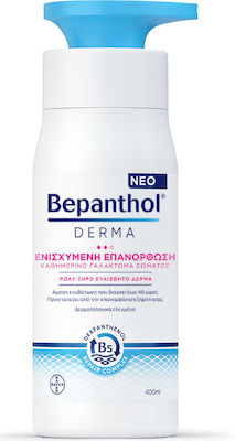 BEPANTHOL Derma Replenishing Daily Body Lotion Καθημερινό Γαλάκτωμα Σώματος για Πολύ Ξηρό/Ευαίσθητο Δέρμα, 400ml