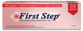 First Step Τεστ Εγκυμοσύνης (Διπλό)