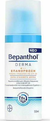 Bepanthol Derma Restoring Daily Cream Spf25 for Dry Sensitive Skin 50ml Επανορθωτική Κρέμα Ημέρας Προσώπου Μεσαίας Αντηλιακής Προστασίας για Ξηρό & Ευαίσθητο Δέρμα