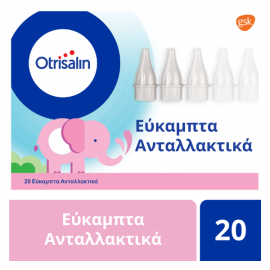 OTRISALIN 20 ΕΥΚΑΜΠΤΑ ΑΝΤΑΛΛΑΚΤΙΚΑ ΜΙΑΣ ΧΡΗΣΗΣ