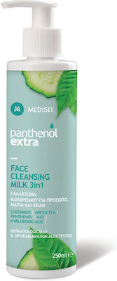 Panthenol Extra Face Cleansing Milk 3 in 1 Γαλάκτωμα Καθαρισμού για Πρόσωπο, Μάτια & Χείλη, 250ml