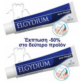 Elgydium Anti-Plaque Οδοντόκρεμα κατά της πλάκας 100ml. ΠΡΟΣΦΟΡΑ -50% στο 2ο προϊόν.