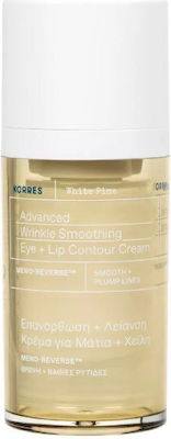 Korres White Pine Advanced Wrinkle Smoothing Eye & Lip Contour Cream 15ml Κρέμα Ματιών & Χειλιών Λευκή Πεύκη για Επανόρθωση & Λείανση