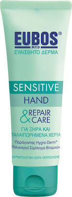 Eubos Sensitive Hand Repair & Care Cream 75ml - Κρέμα Χεριών Για Ξηρά & Ταλαιπωρημένα Χέρια