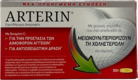 Arterin 30 Ταμπλέτες - Συμπλήρωμα Διατροφής Για Τη Διατήρηση Των Φυσιολογικών Επιπέδων Χοληστερόλης