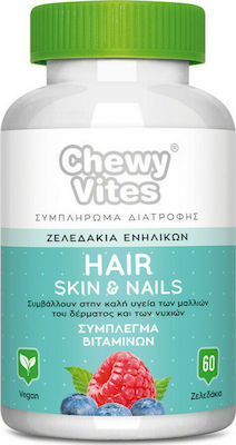 Vican Chewy Vites Adults Hair Skin & Nails Συμπλήρωμα Διατροφής για την Υγεία Μαλλιών, Δέρματος & Νυχιών για Ενήλικες - Γεύση Μούρων, 60 Ζελεδάκια