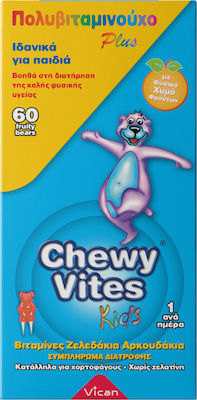 CHEWY VITES Kids MultiVitamin Plus Συμπλήρωμα Διατροφής για Παιδιά Πολυβιταμινούχο Plus με Γεύση Βατόμουρο 60 Μασώμενα Ζελεδάκια