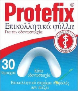 Protefix Επικολλητικά Φύλλα για την Κάτω Οδοντοστοιχία 30τμχ